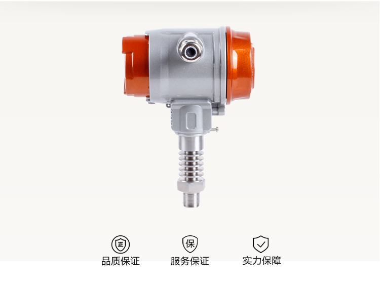 智能型高温型压力变送器