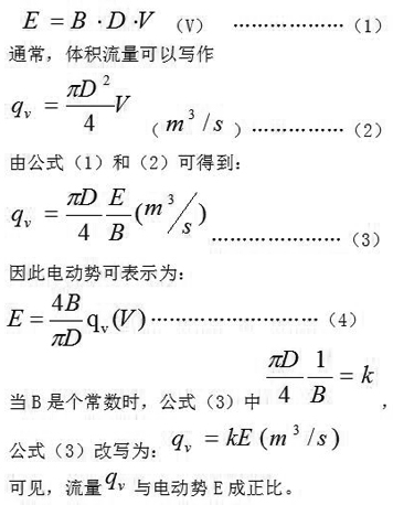 智能电磁流量计工作原理